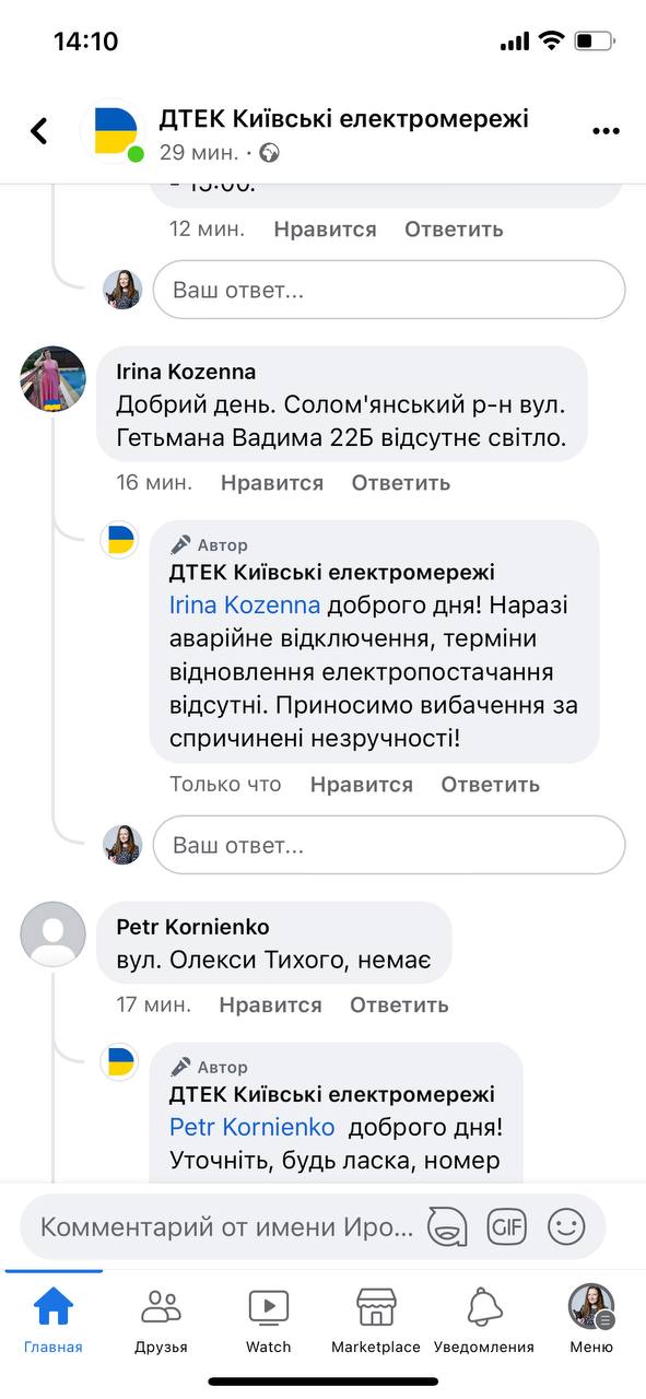 В Киеве и ряде городов Украины пропал свет: что произошло